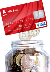 копилка для сдачи Альфа банк