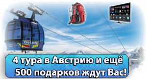 500 подарков осени